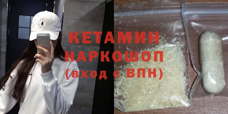 Кетамин ketamine  Карабаново 