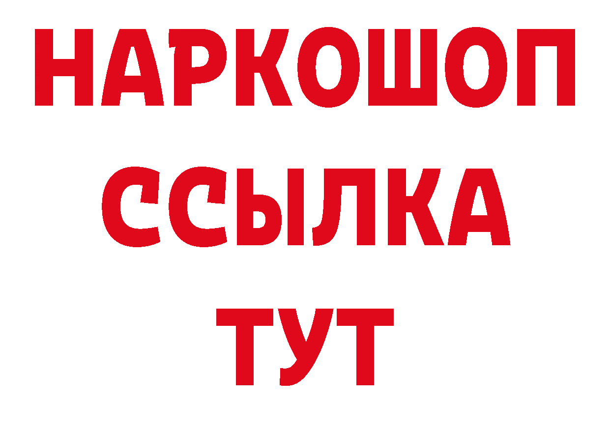 ГЕРОИН гречка рабочий сайт нарко площадка кракен Карабаново